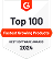 G2 Top 100 Fastest Growing Products 2024